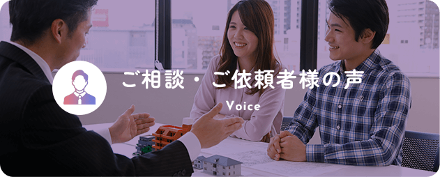 Voice
